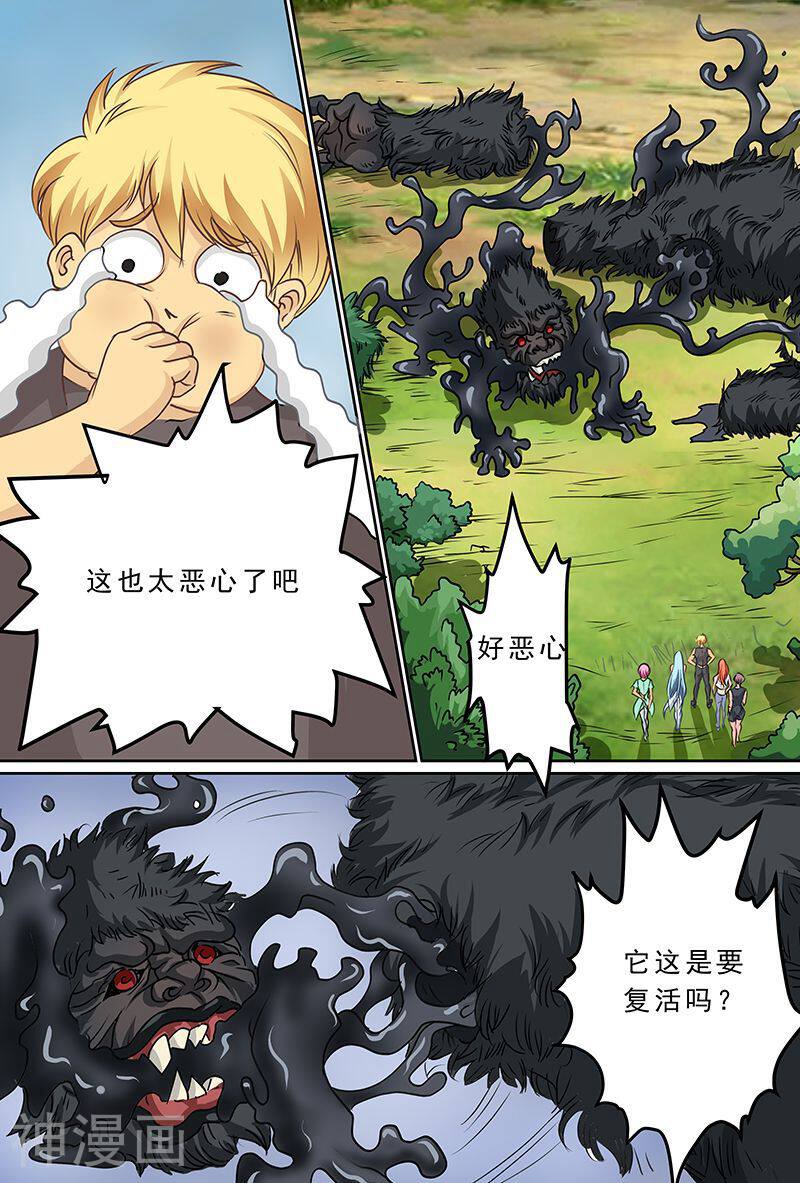 进化神种韩漫全集-第49话 山地巨猩无删减无遮挡章节图片 